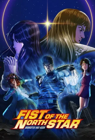Fist of the North Star : Hokuto no Ken