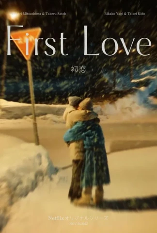 First Love