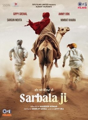 Sarbala Ji
