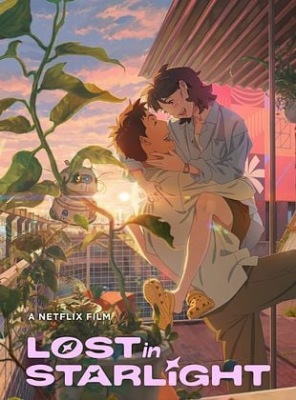 Juste l'espace entre nous