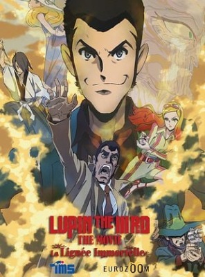 Lupin the IIIrd the Movie: la lignée immortelle