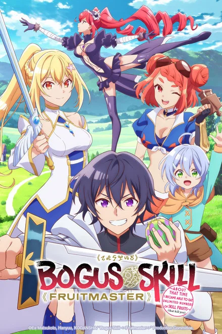 Bogus Skill ~About that time I became able to eat unlimited numbers of Skill Fruits (that kill you)~ saison 1