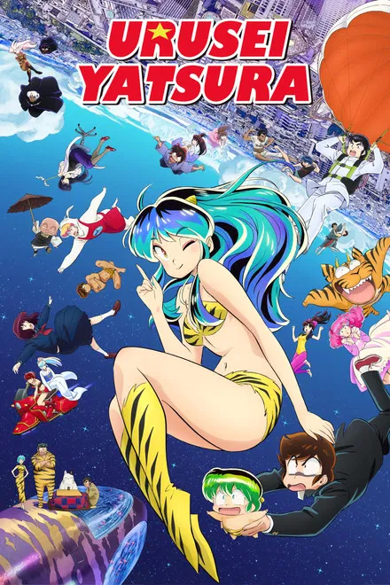 Urusei Yatsura (2022)