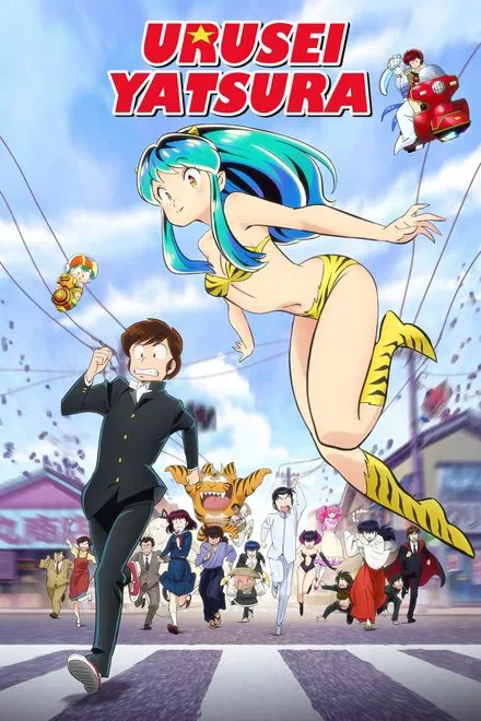 Urusei Yatsura (2022) saison 1
